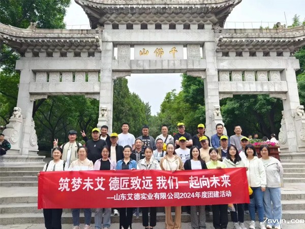 优米视讯是什么app开展2024年春游活动