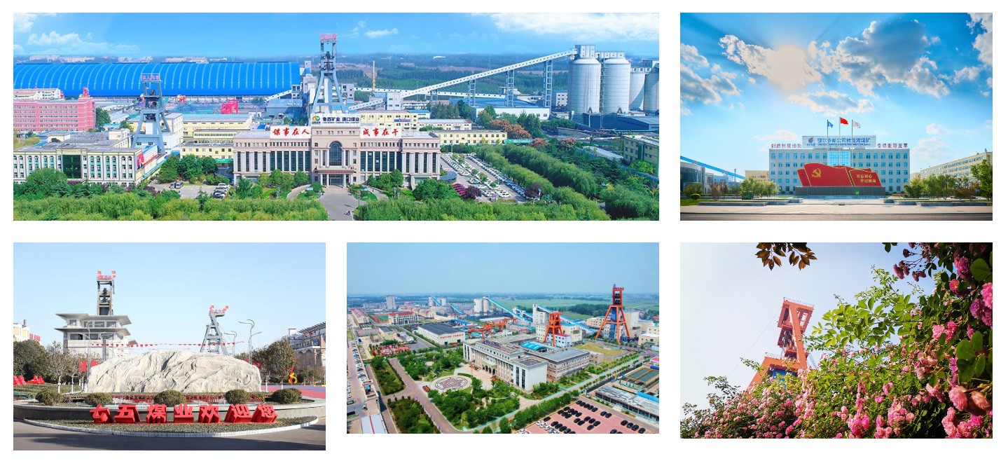 山东能源集团.jpg 山东能源集团.jpg