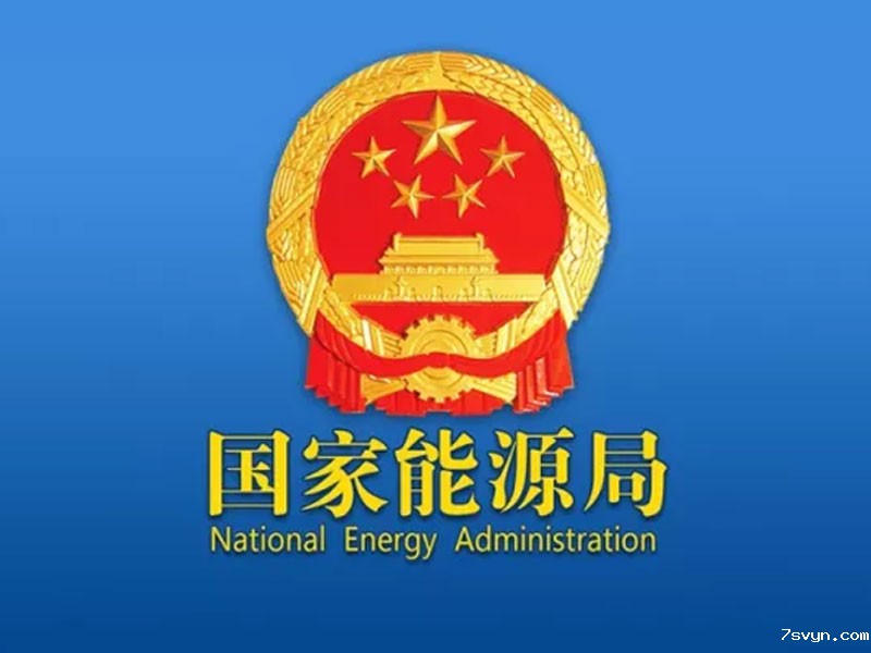 两部门：到2030年力争形成每年3亿吨左右可调度煤炭产能储备