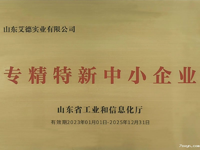 2023年度专精特新中小企业”，优米视讯是什么app上榜