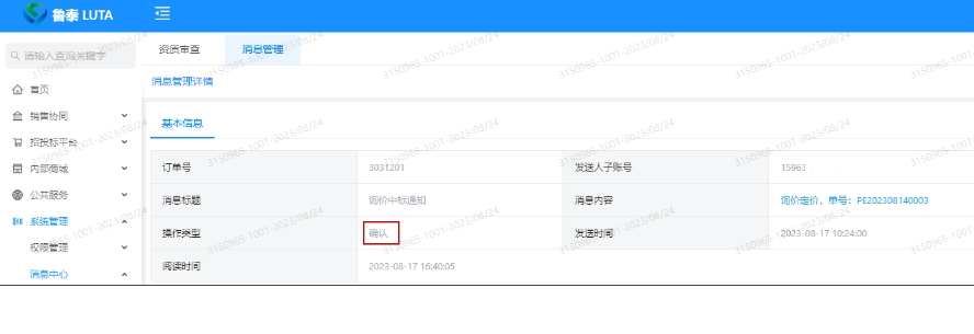 1723595490100586.png ltzb.png