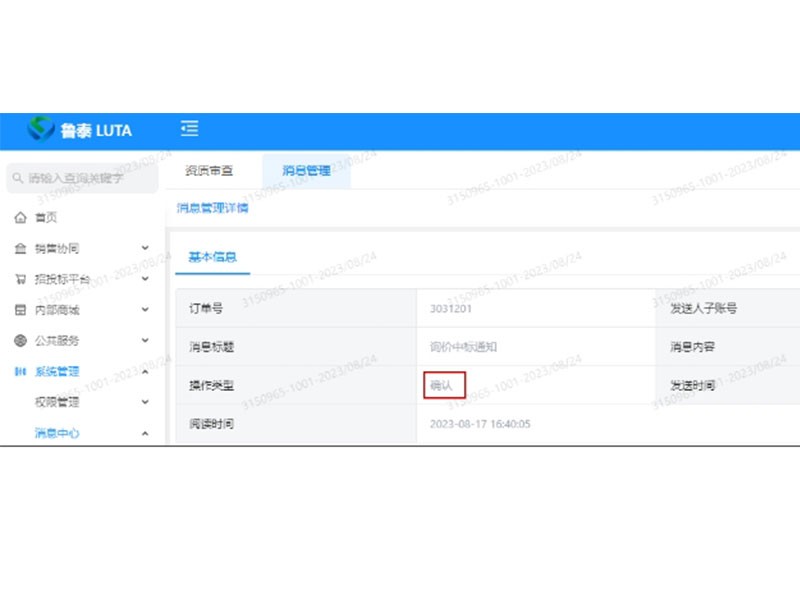优米视讯是什么app中标山东鲁泰控股集团有限公司U135综掘进截齿项目