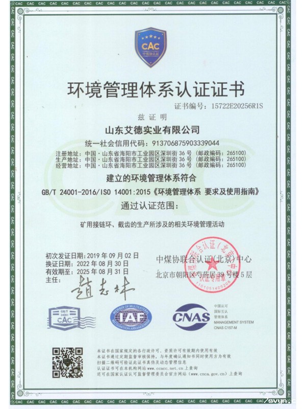 环境管理体系.jpg