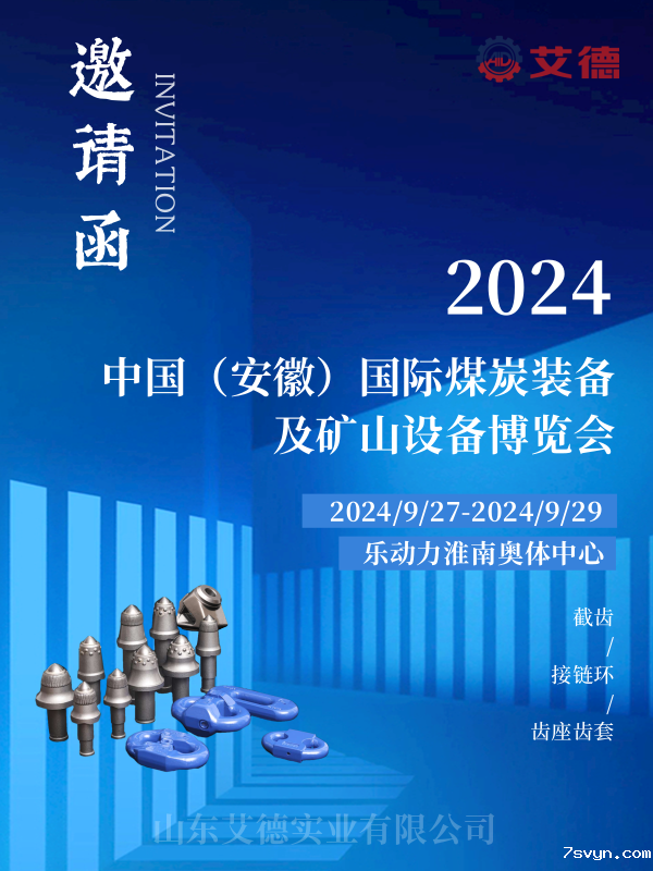 明星展商 | 优米视讯是什么app邀您参加2024安徽煤博会