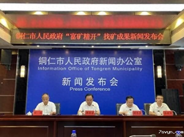 贵州铜仁又有两勘查区块发现富厚锰矿体