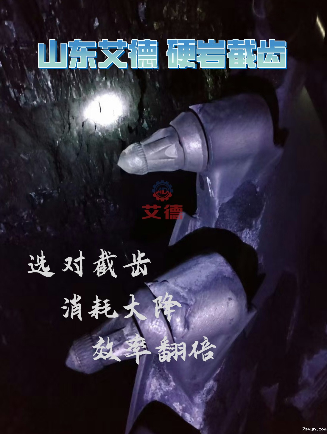 硬岩截齿 硬岩截齿