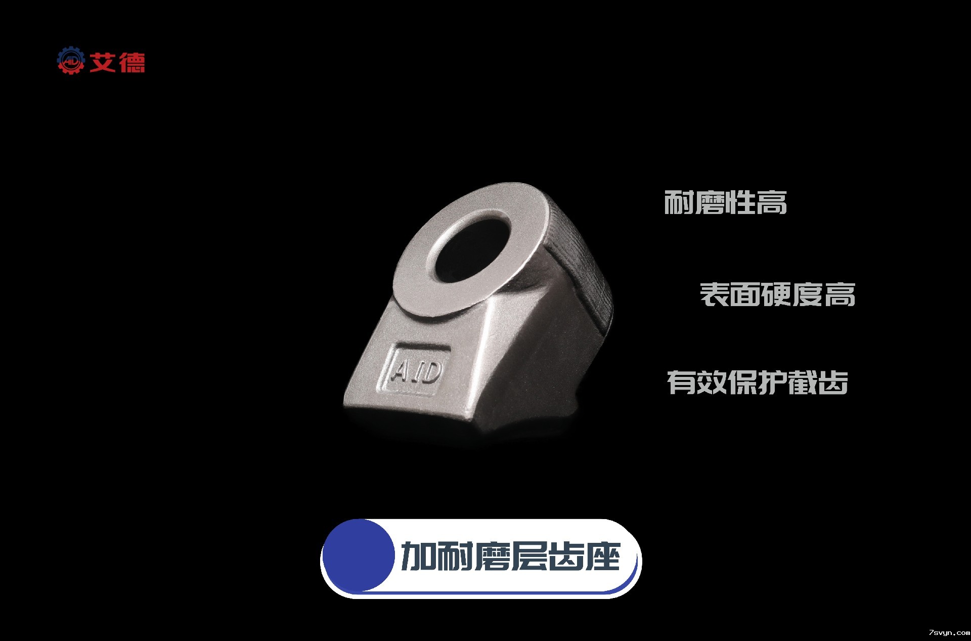 加耐磨层U135掘进机齿座 加耐磨层U135掘进机齿座
