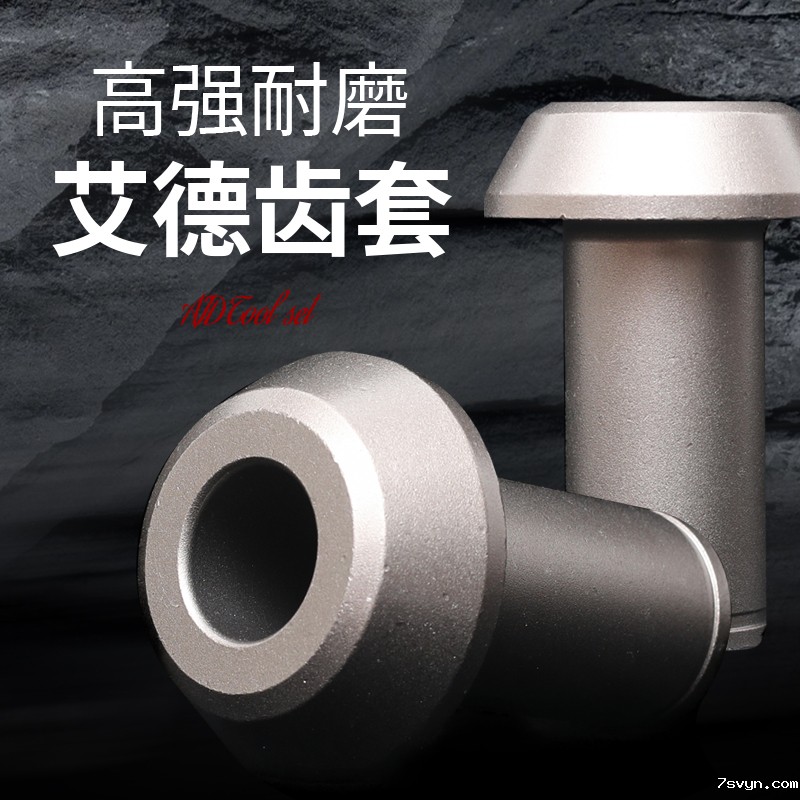 CT80系列截齿齿套