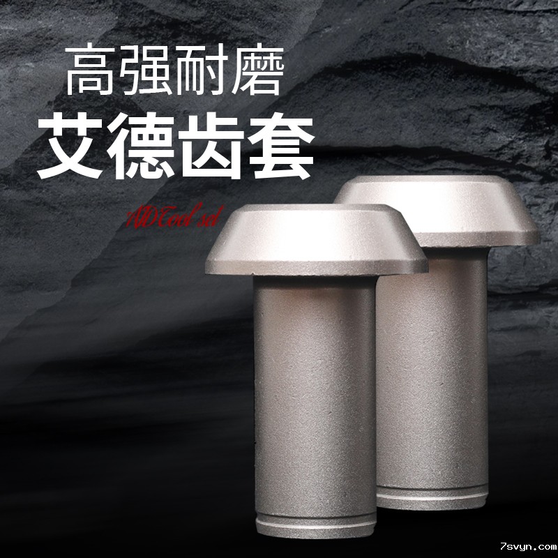 CT90系列截齿齿套