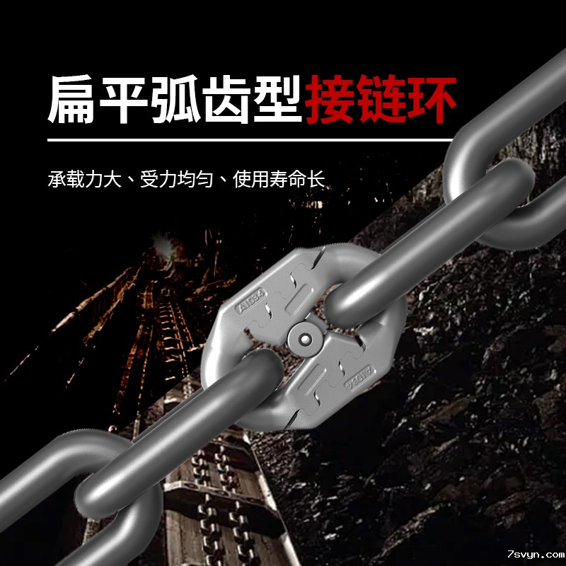 扁平弧齿型接链环