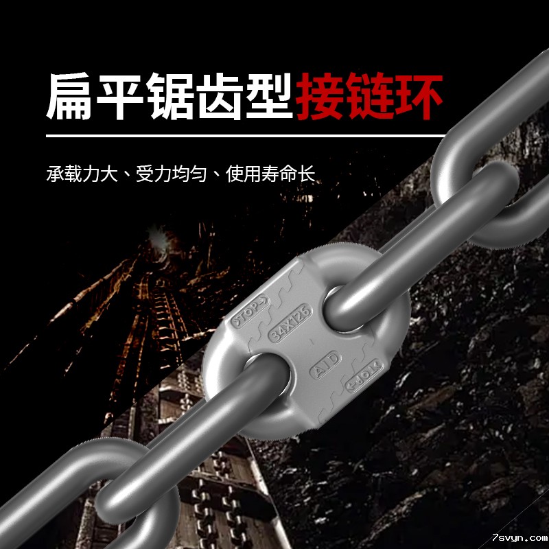 扁平锯齿型接链环