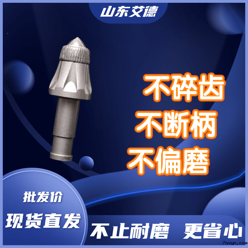 加耐磨层硬岩截齿