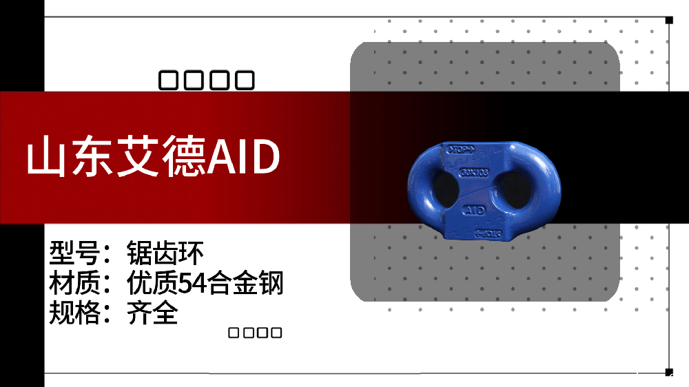 接链环可应用于哪些矿山机械？