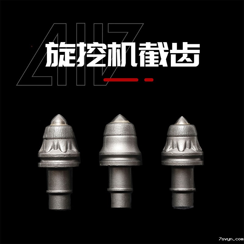 旋挖机截齿