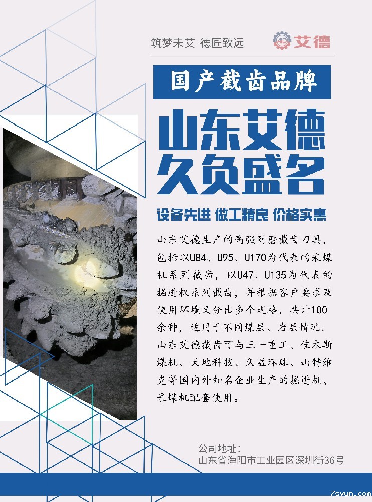 截齿厂家|关于无火花截齿的专业介绍