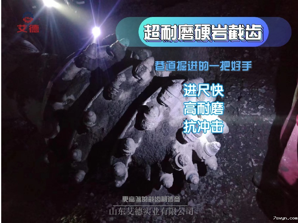U135掘进机截齿，高效切割稳如山，铁路隧道施工好帮手