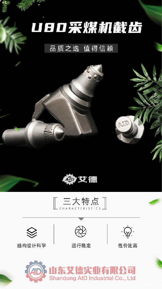甘肃某煤矿单位 使用截齿反馈良好：效率与耐用性的双赢