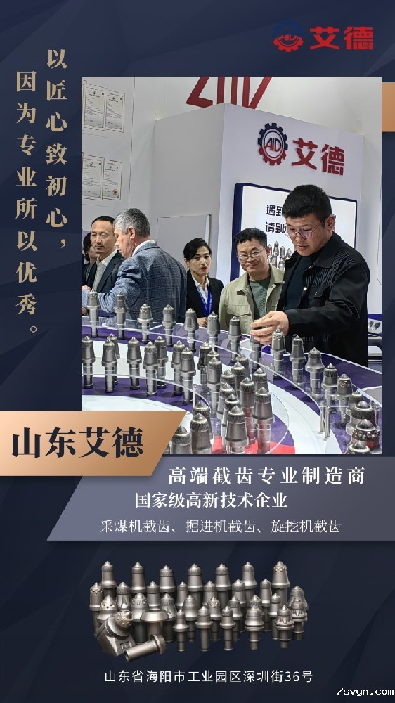 专业截齿生产厂家为您破解截齿高能作业的奥秘！