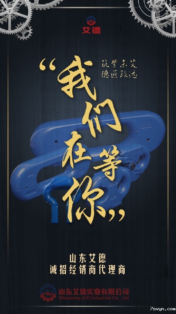 使用煤矿40t溜子连接环进行掐链的方法