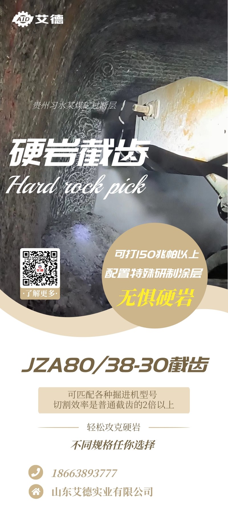 1744274081341068.jpg 清新简约旅游团宣传.jpg