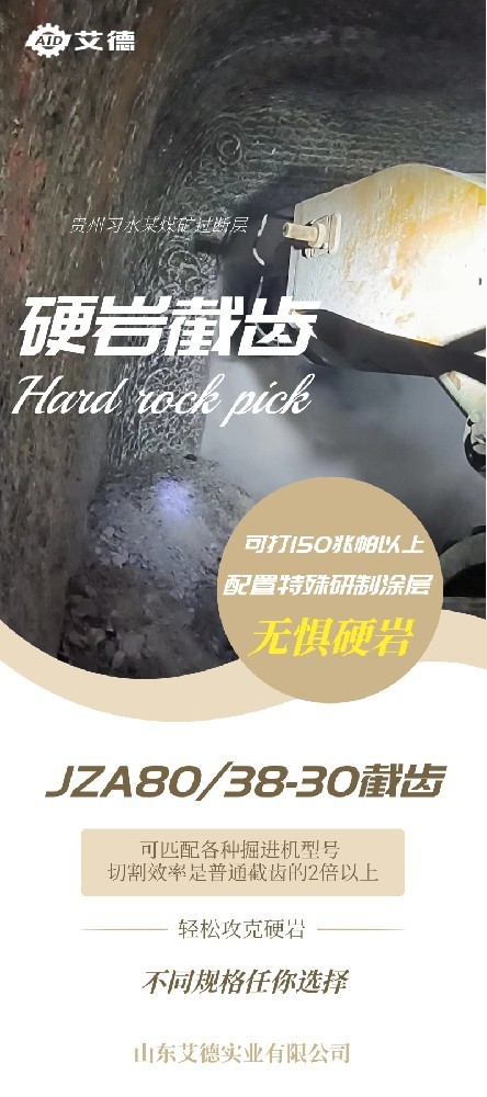 宝藏干货|如何正确维护截齿，延长使用寿命