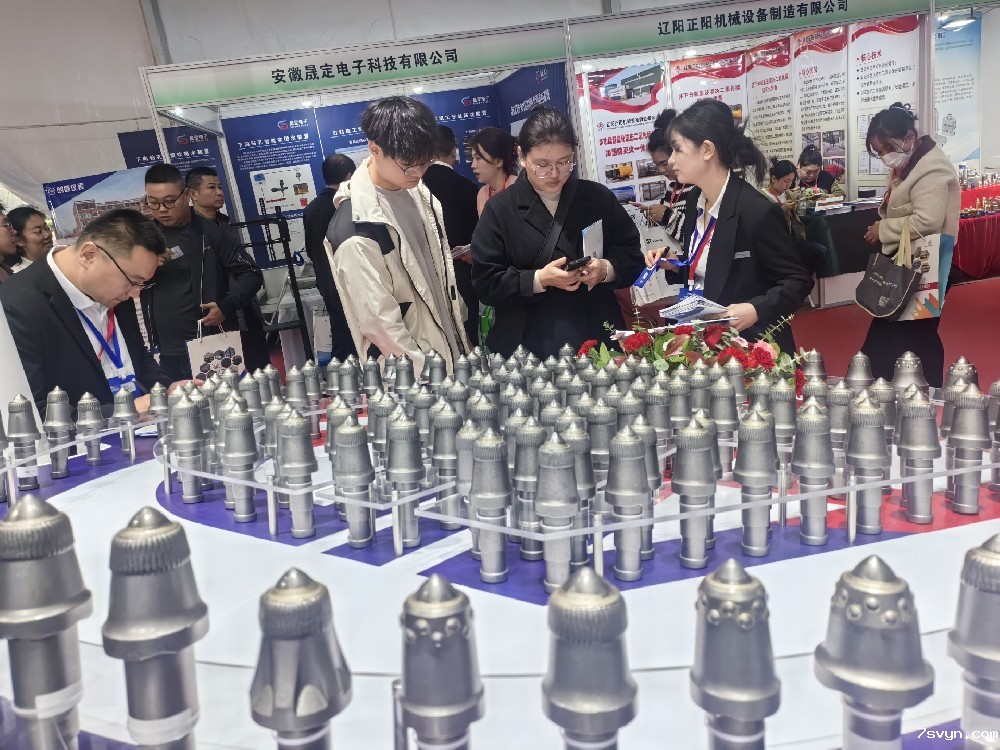 优米视讯是什么app诚邀您共赴第23届太原煤炭（能源）工业技术与装备盛会