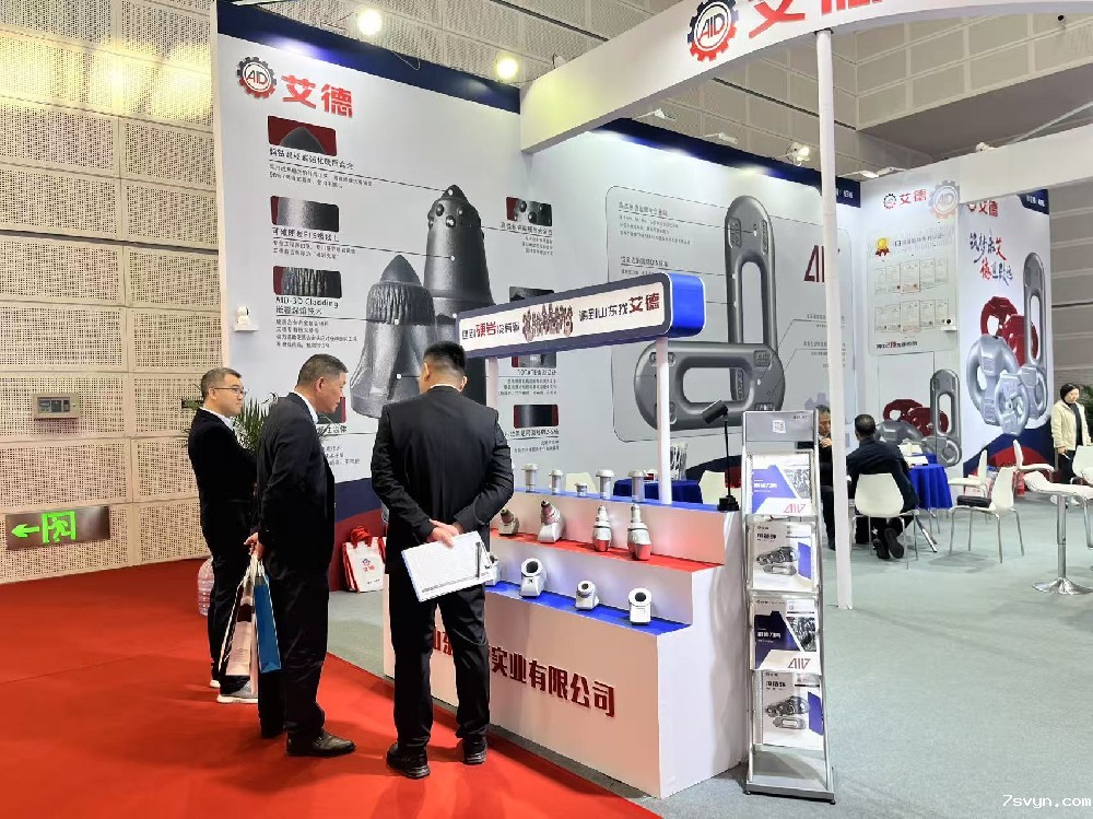 优米视讯是什么app-太原煤博会圆满收官，共创煤机配件崭新未来