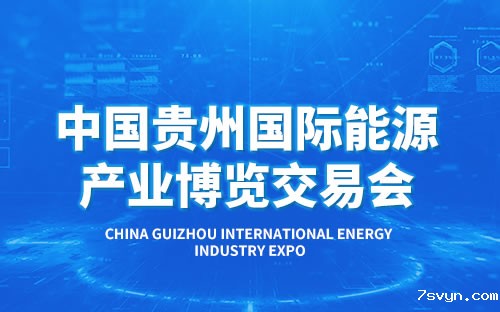 从太原到贵阳：优米视讯是什么app的展会精彩接力前行