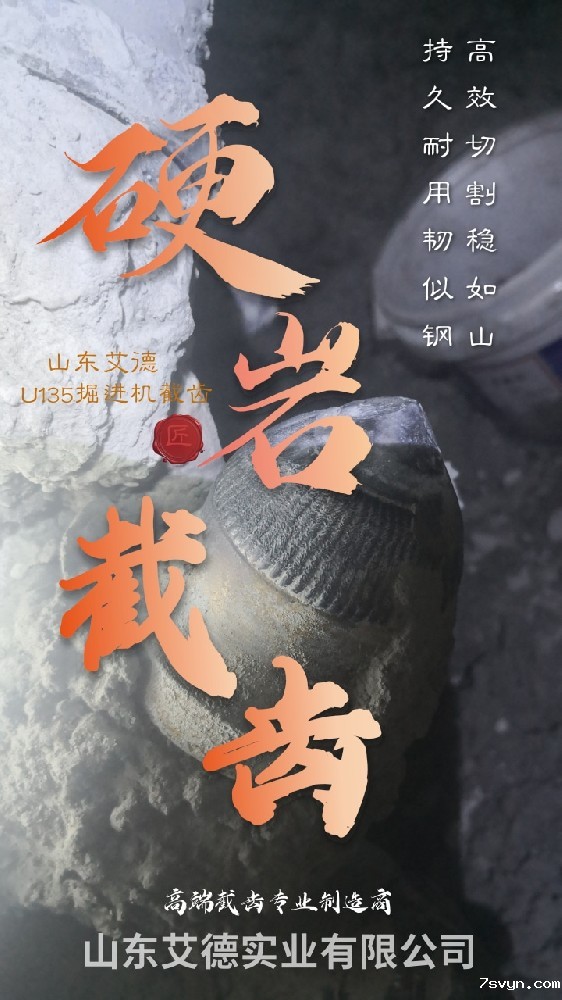 甘肃某煤矿找到快速掘进的硬货！巷道掘进耐磨截齿--破岩“神器”