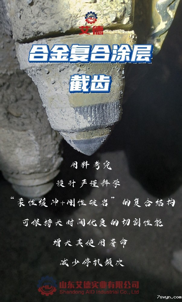 采煤机截齿价格是多少及采购指南