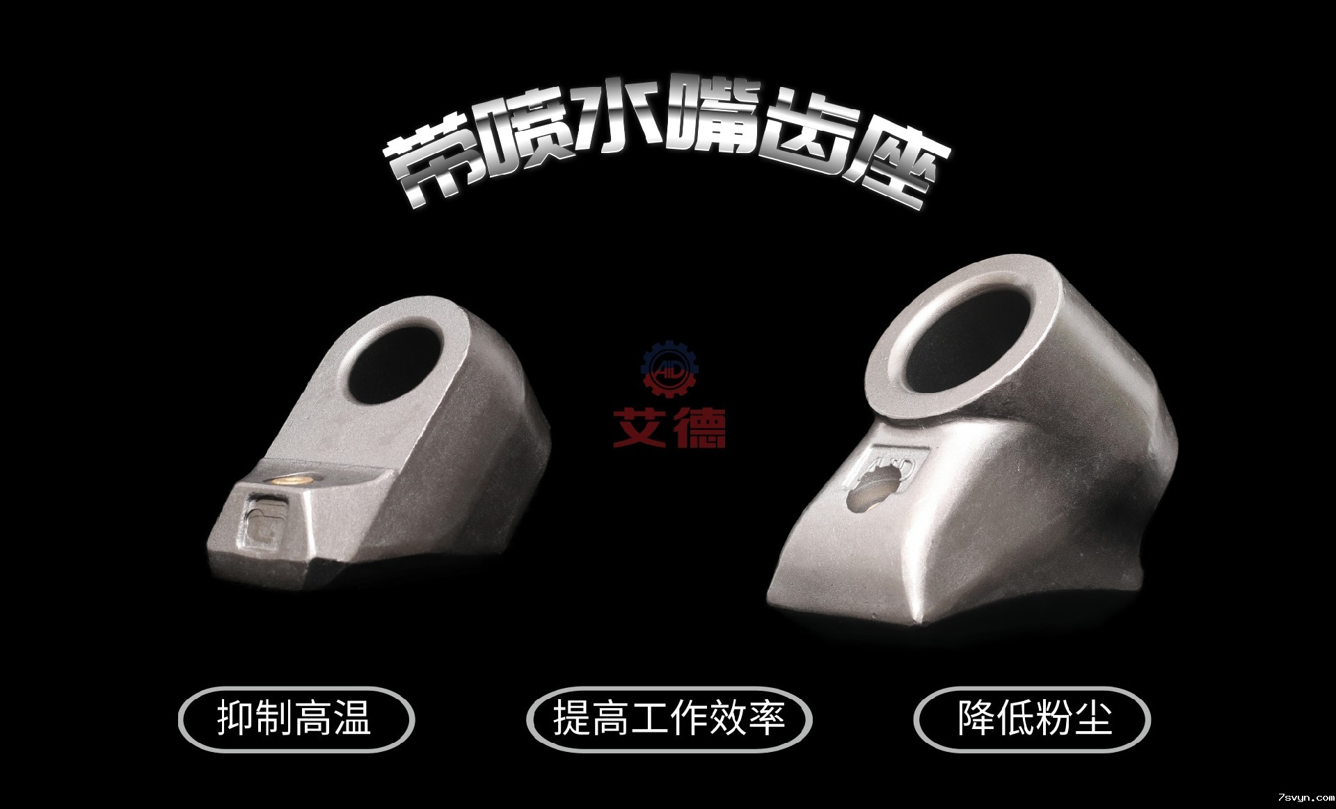 截齿厂家|带喷水嘴采煤机掘进机齿座优势