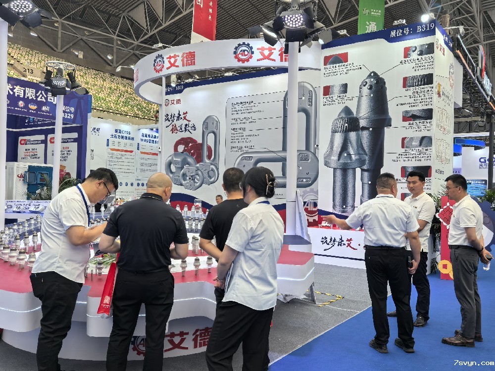 第十九届鄂尔多斯国际煤炭及能源工业博览会圆满闭幕，我们新疆再相聚！