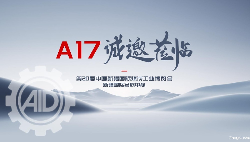 下一站乌鲁木齐，悠米游戏平台邀您共赴新征程