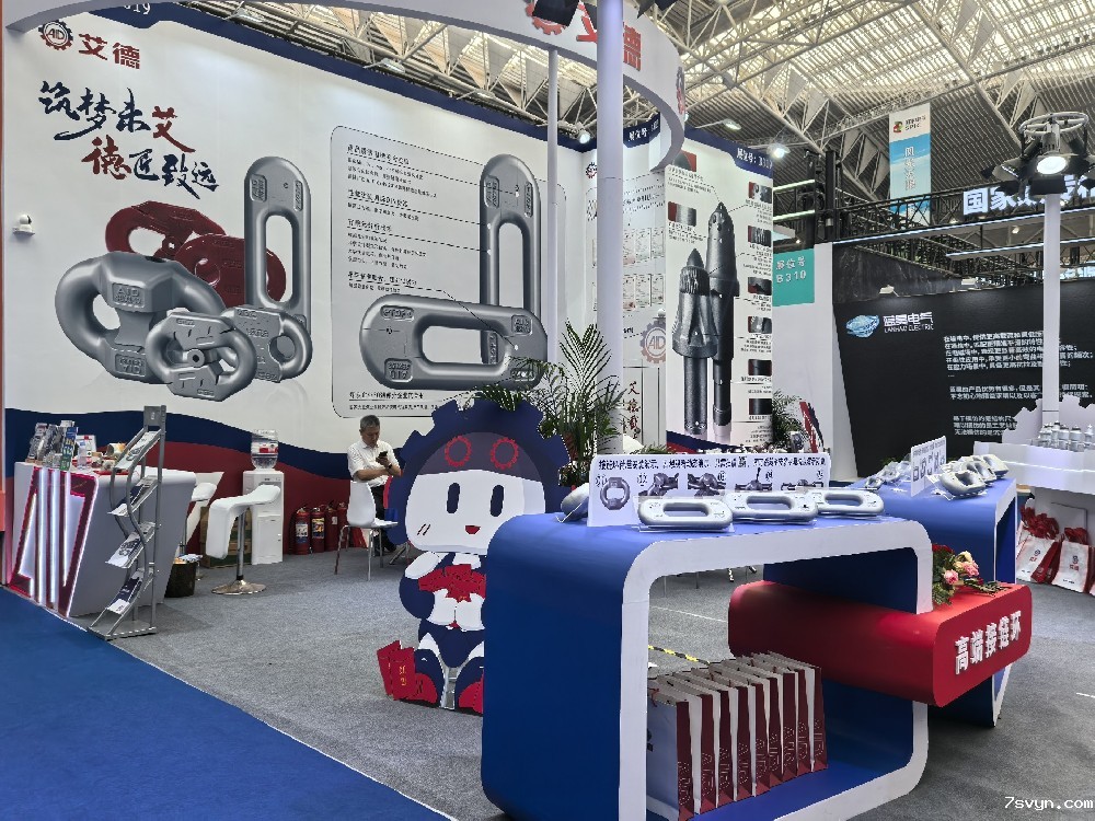 邀请函|优米视讯是什么app邀您参加第20届中国新疆国际煤炭工业博览会