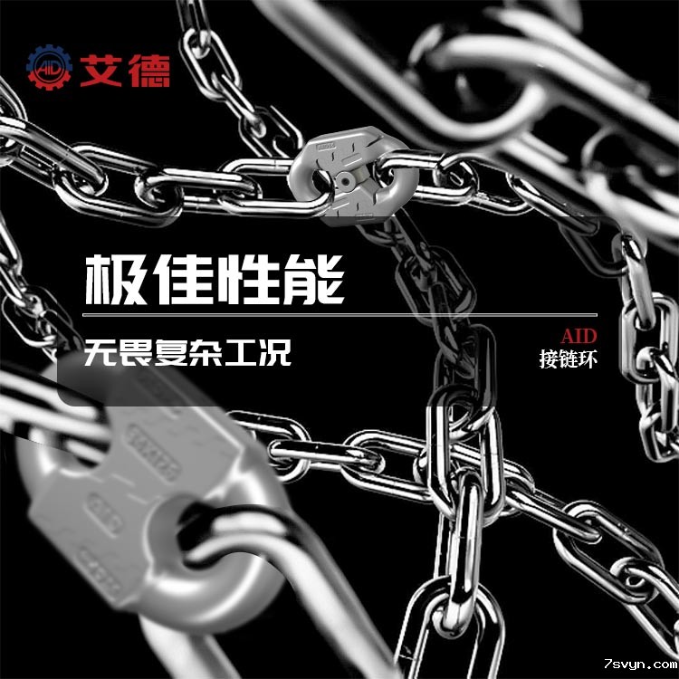 浅析扁平锯齿接链环的应用领域