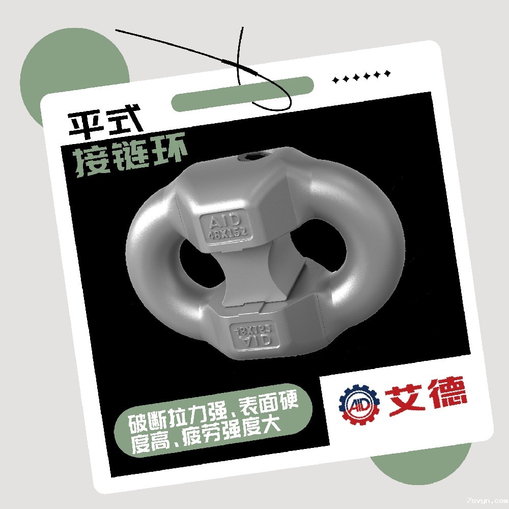 链锁平式接链环的受力特性解析与结构优化实践
