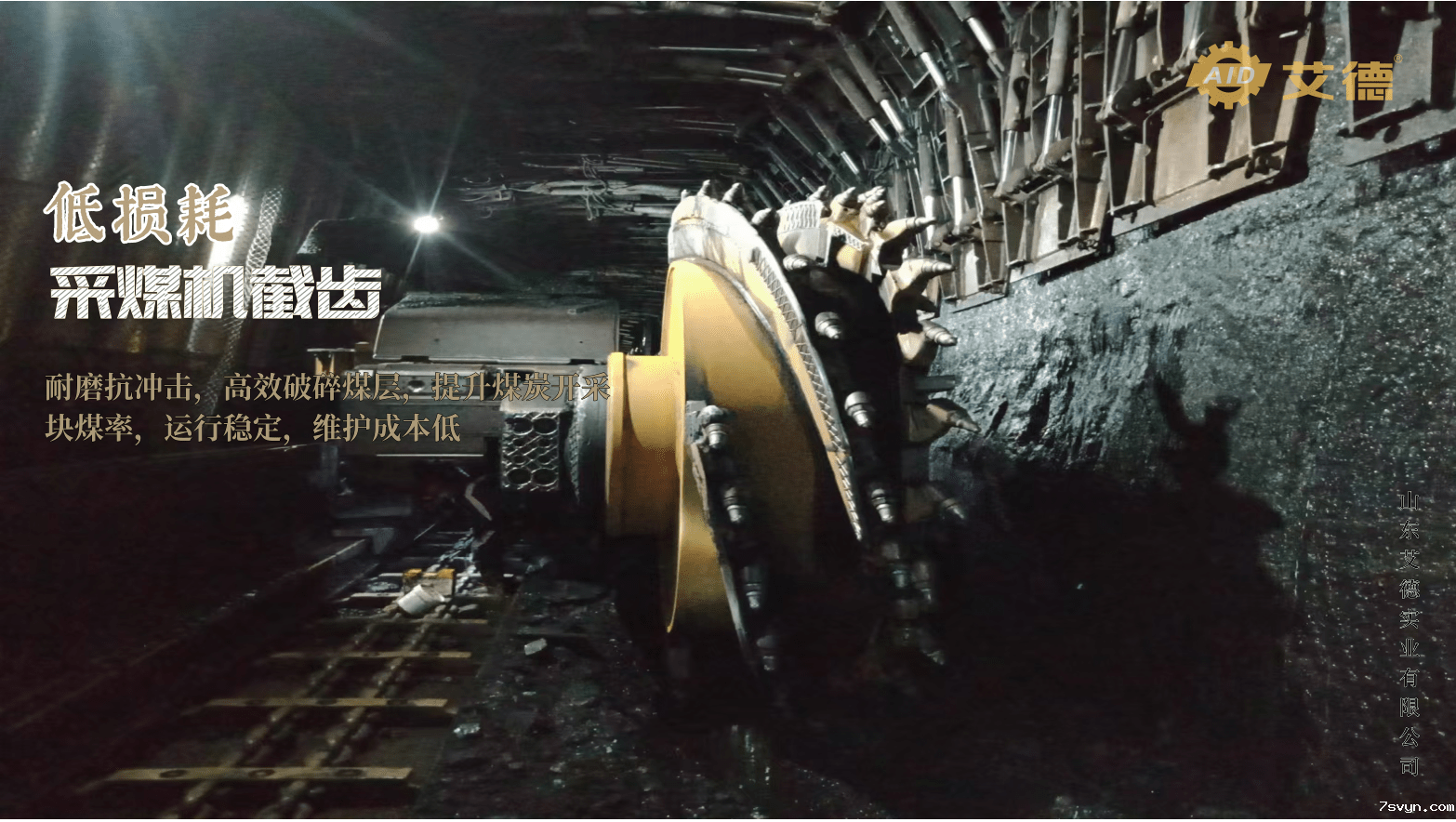 优米视讯是什么app采煤机截齿施工现场