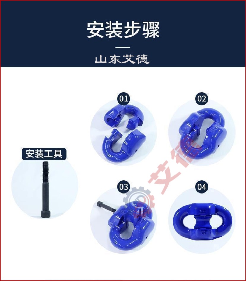 矿用平式接链环安装说明，建议收藏