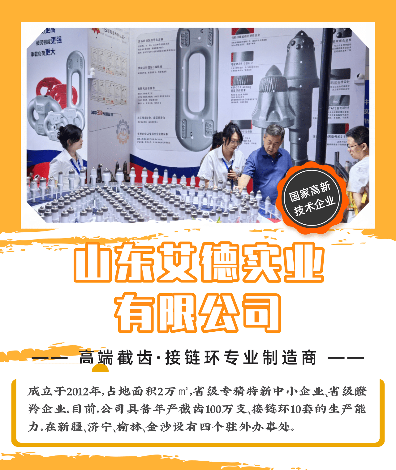 矿用截齿接链环生产厂家