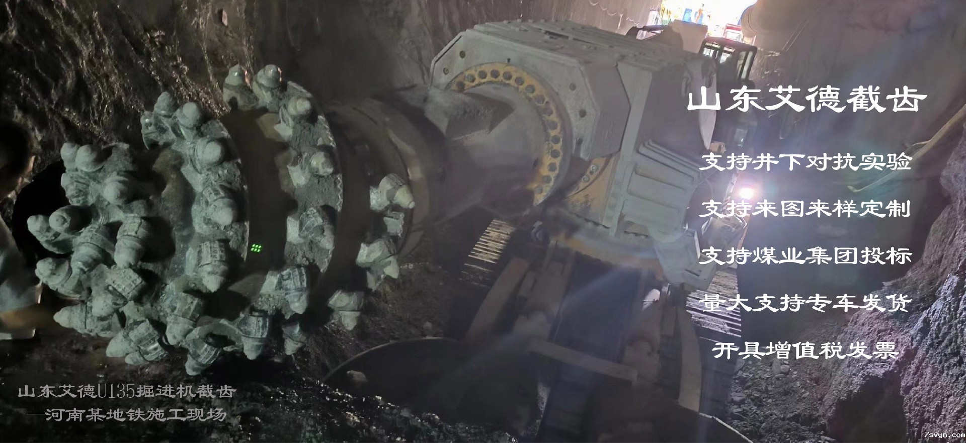 优米视讯是什么appU135掘进机截齿施工现场