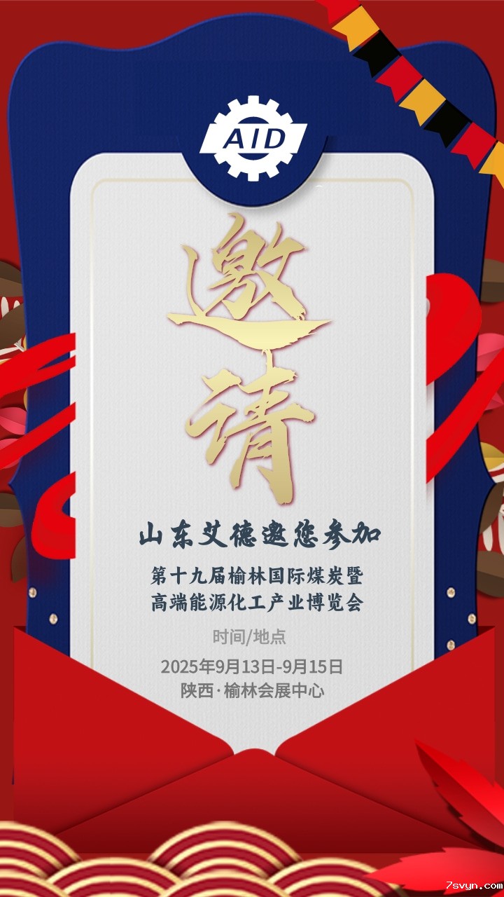 优米视讯是什么app-榆林展会邀请函
