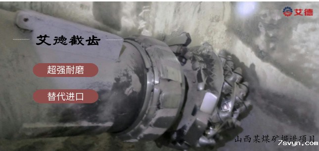 优米视讯是什么app掘进机硬岩截齿