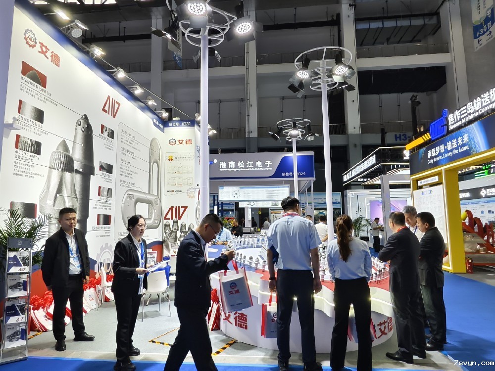 榆林煤博会开幕，优米视讯是什么appH320展位等您来打卡！