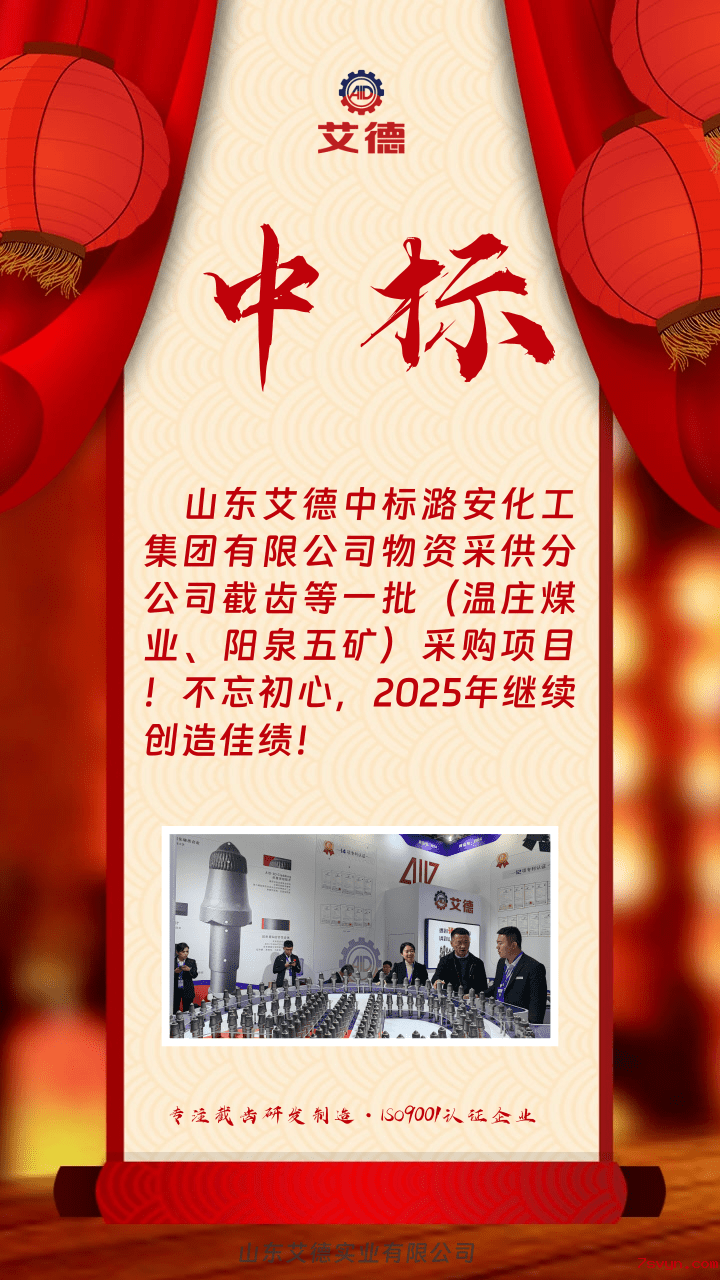 优米视讯是什么app截齿中标潞安化工项目 优米视讯是什么app截齿中标潞安化工项目