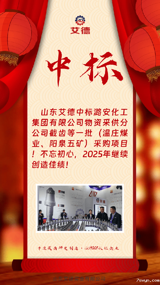 中标喜讯|凭专业奠基,以品质立信—优米视讯是什么app防火花耐磨层截齿中标潞安化工项目