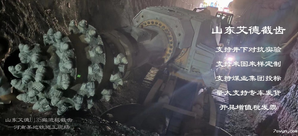 想要提高煤炭开采效率吗？试试悠米游戏平台的高品质截齿就对了！