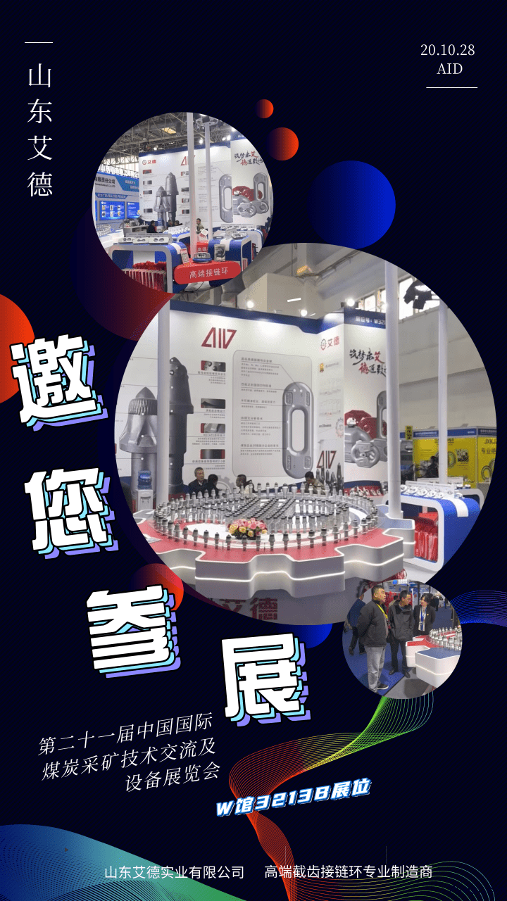 截齿厂商|优米视讯是什么app精彩亮相中国国际煤炭采矿技术交流及设备展 截齿厂商|优米视讯是什么app精彩亮相中国国际煤炭采矿技术交流及设备展