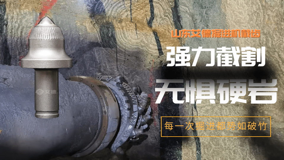 硬岩截齿 掘进机截齿规格型号