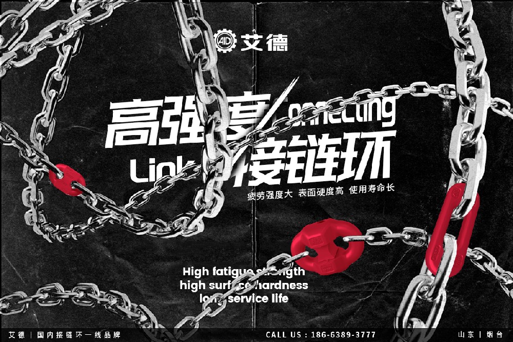 攻克接链环拉伸痛点，破解拉伸变形困局