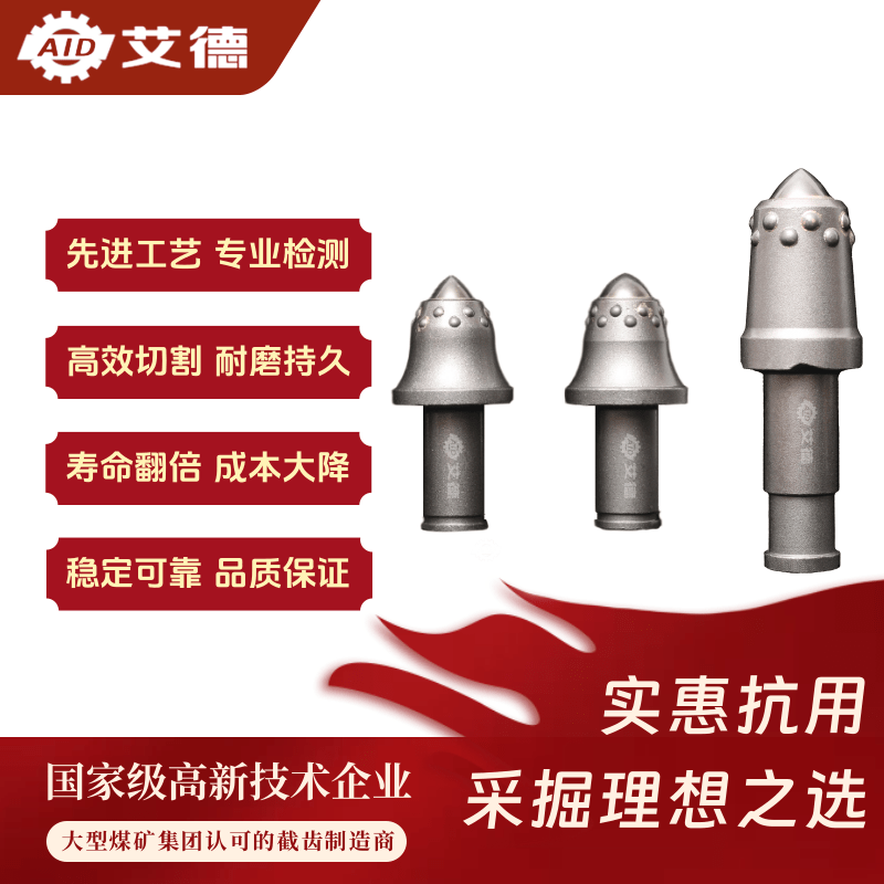 f13级以上地铁隧道硬岩：截齿的攻克之道